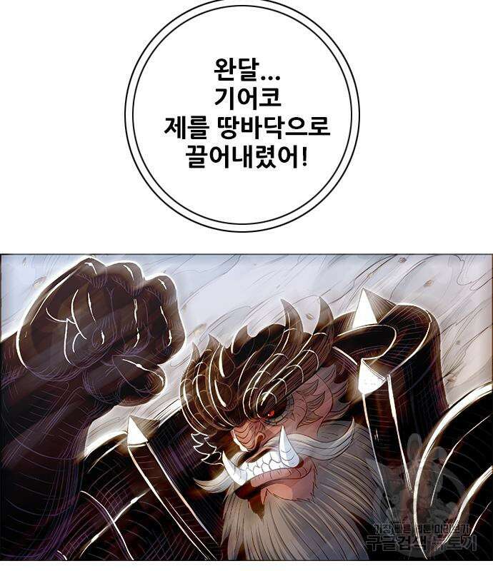 호랑이형님 3부 41화 22