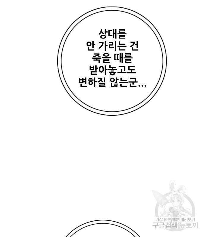 호랑이형님 3부 41화 23