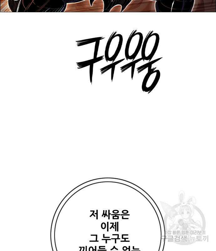 호랑이형님 3부 41화 25