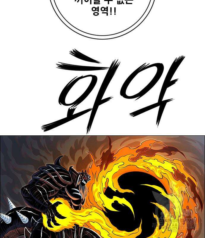 호랑이형님 3부 41화 26