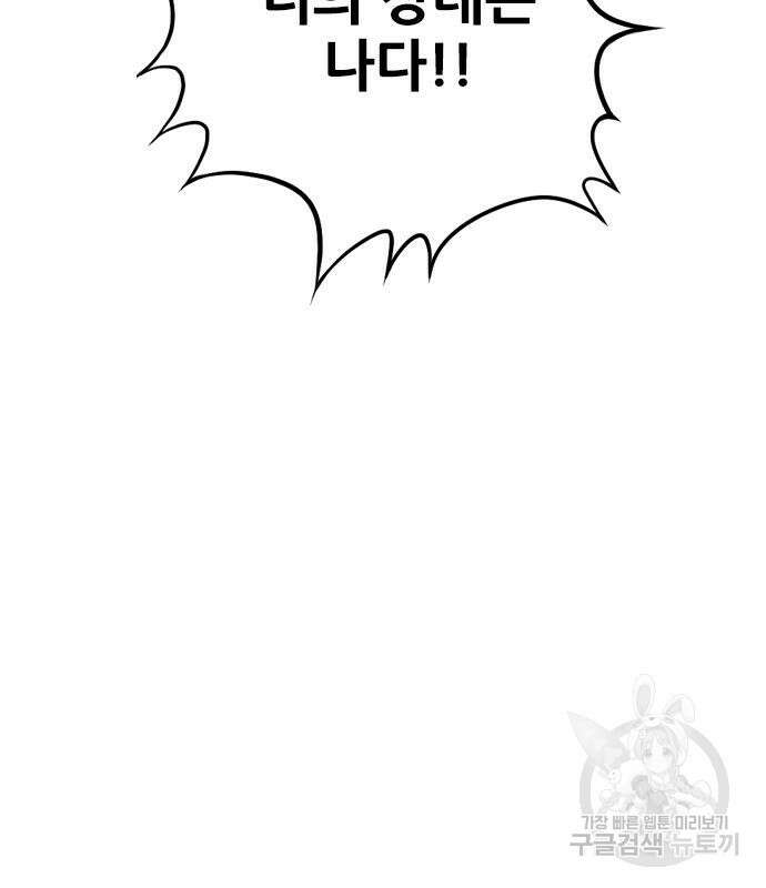 호랑이형님 3부 41화 30