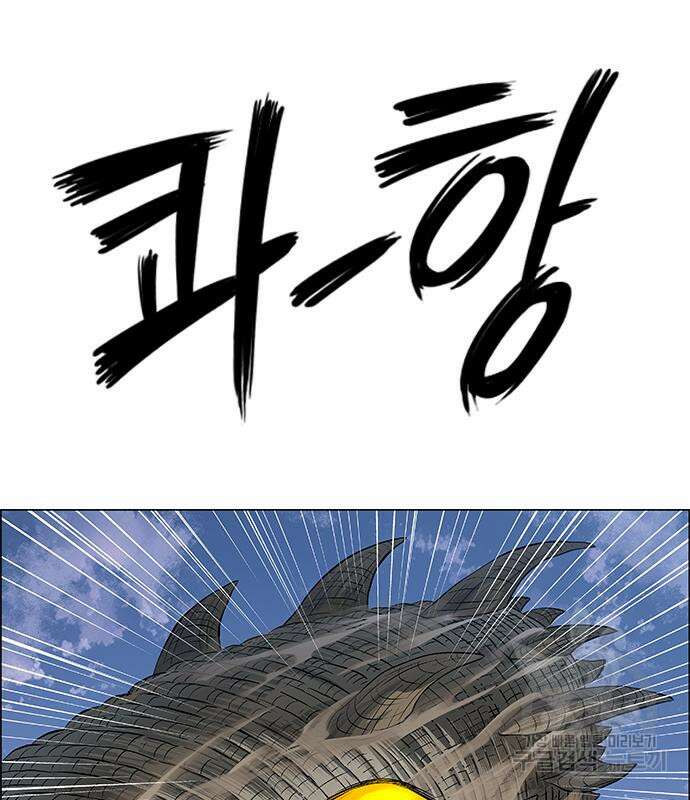호랑이형님 3부 41화 31