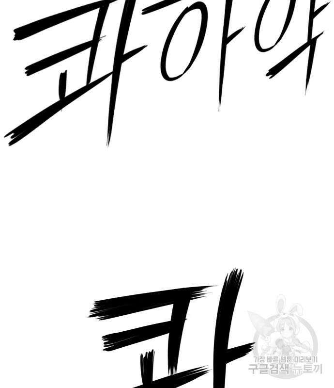 호랑이형님 3부 41화 34