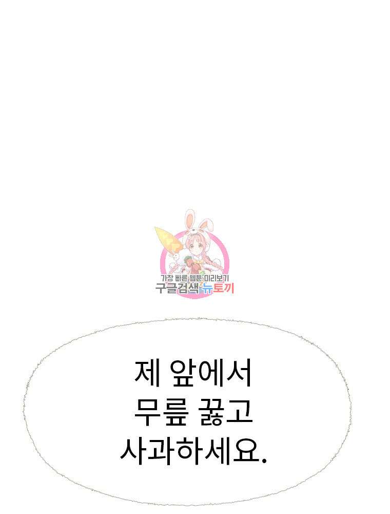 사계신담, 나의 겨울 장군님 5화 1