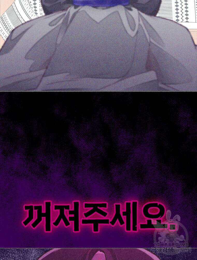 사계신담, 나의 겨울 장군님 5화 4