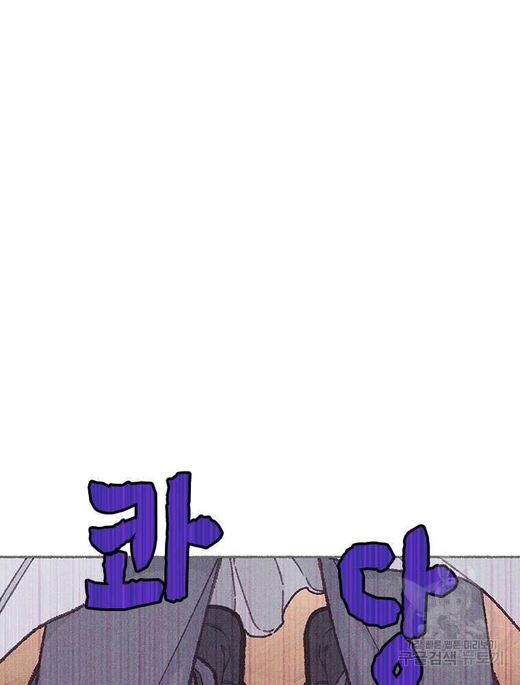 사계신담, 나의 겨울 장군님 5화 9