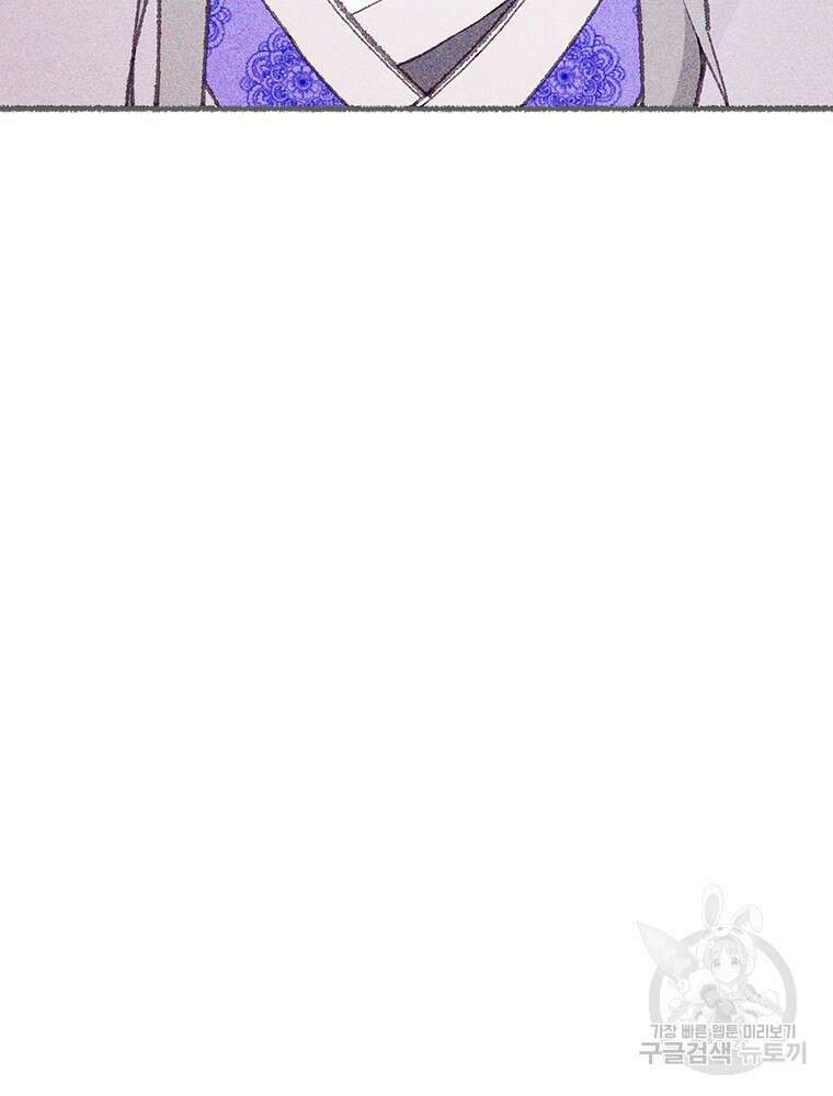 사계신담, 나의 겨울 장군님 5화 14