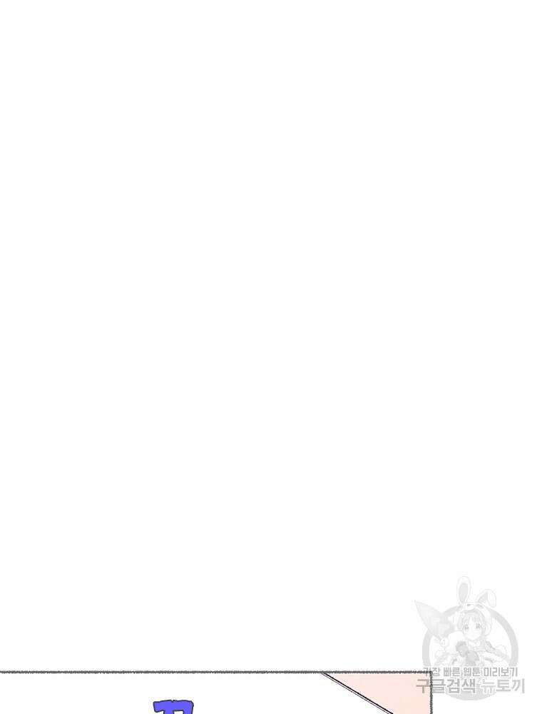 사계신담, 나의 겨울 장군님 5화 22