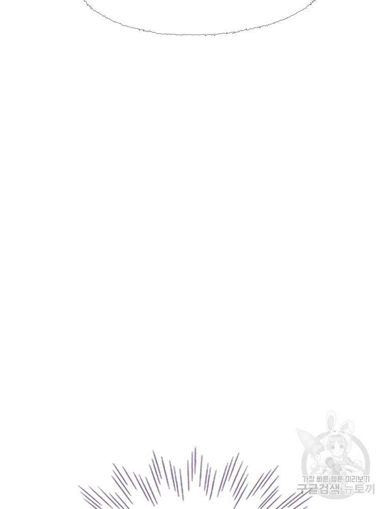 사계신담, 나의 겨울 장군님 5화 30