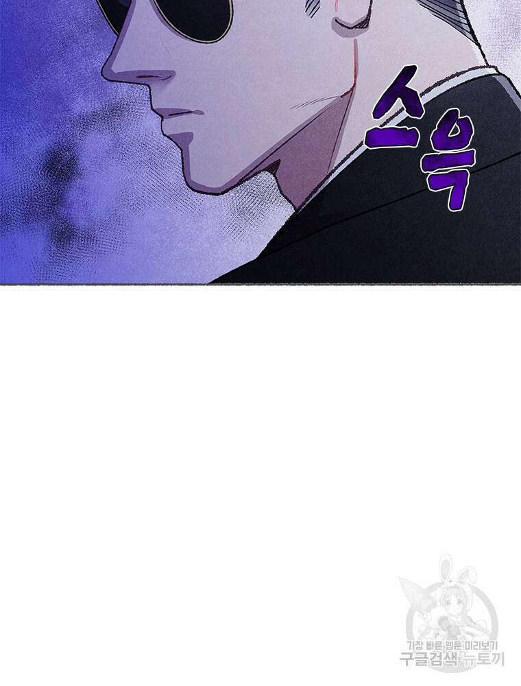 사계신담, 나의 겨울 장군님 5화 48