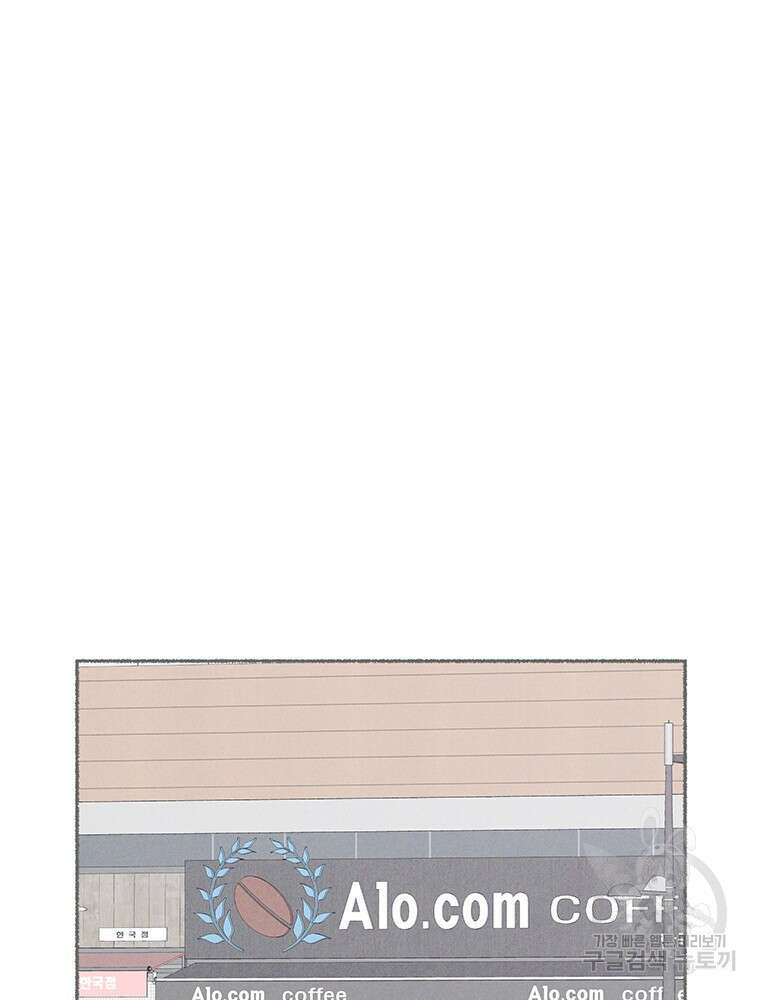 사계신담, 나의 겨울 장군님 5화 56