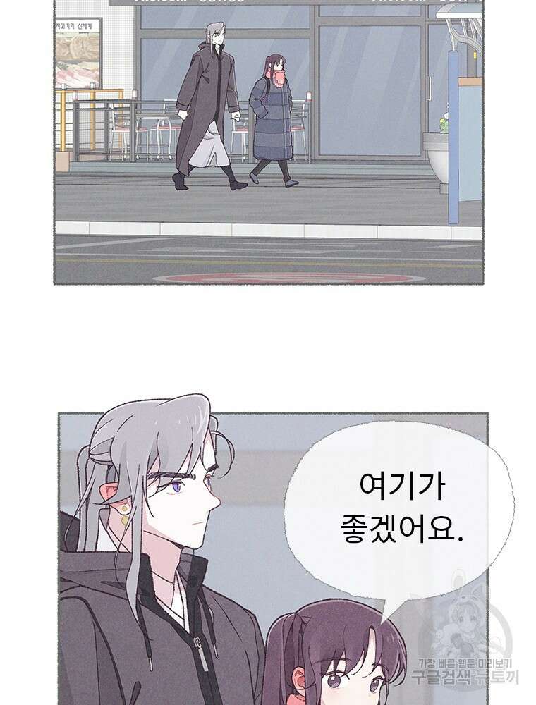 사계신담, 나의 겨울 장군님 5화 57