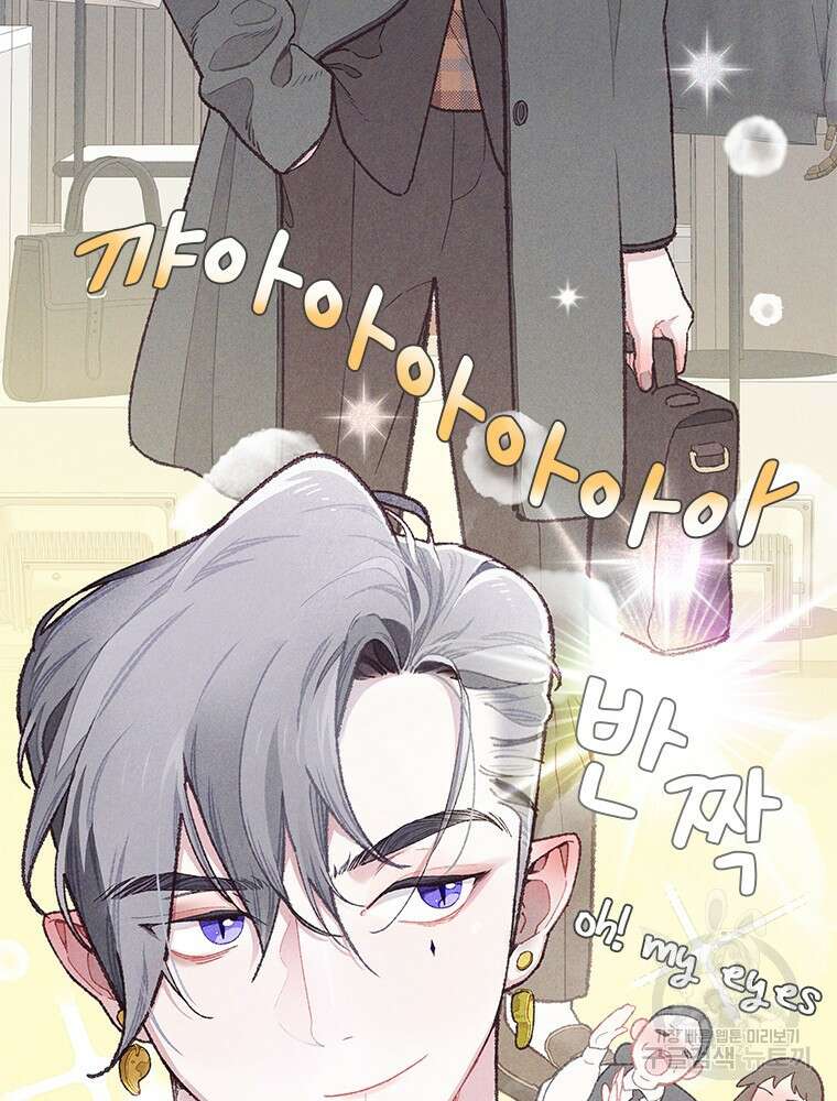 사계신담, 나의 겨울 장군님 5화 70