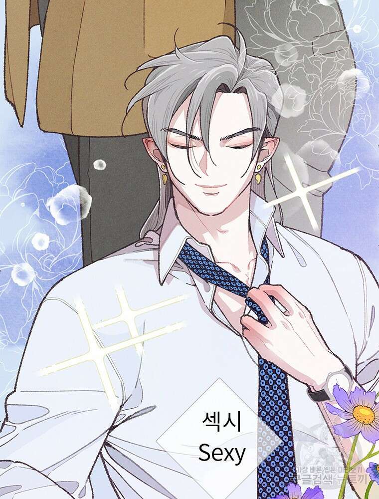 사계신담, 나의 겨울 장군님 5화 75