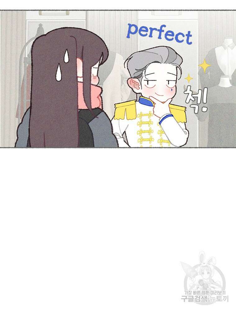 사계신담, 나의 겨울 장군님 5화 81