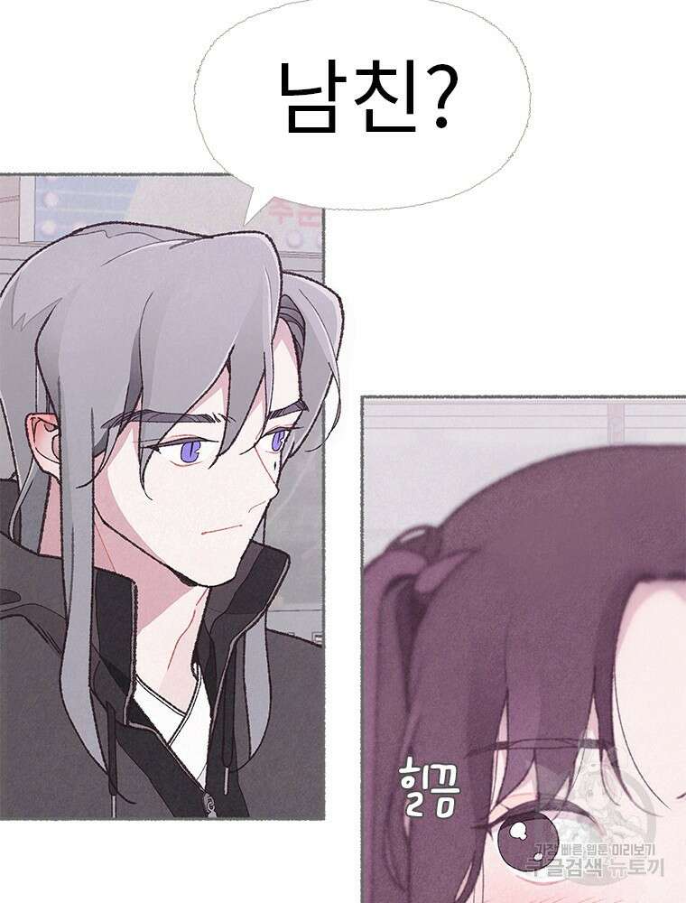 사계신담, 나의 겨울 장군님 5화 94