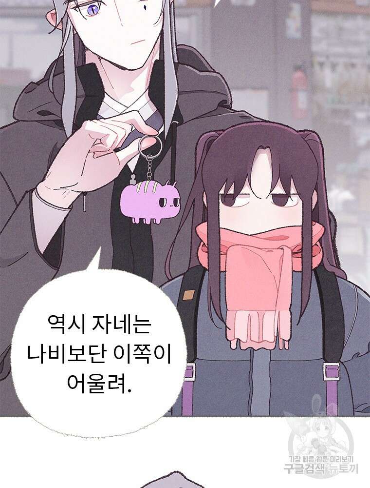 사계신담, 나의 겨울 장군님 5화 100