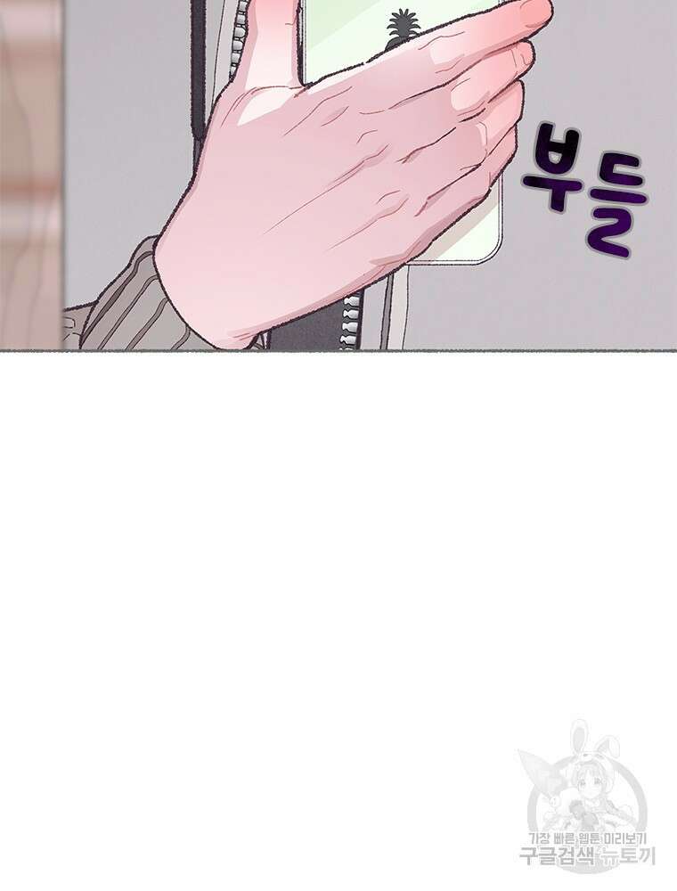 사계신담, 나의 겨울 장군님 5화 105