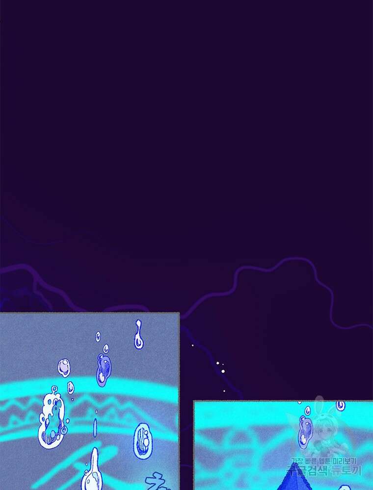 사계신담, 나의 겨울 장군님 8화 12