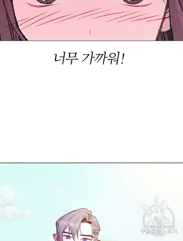 사계신담, 나의 겨울 장군님 11화 2