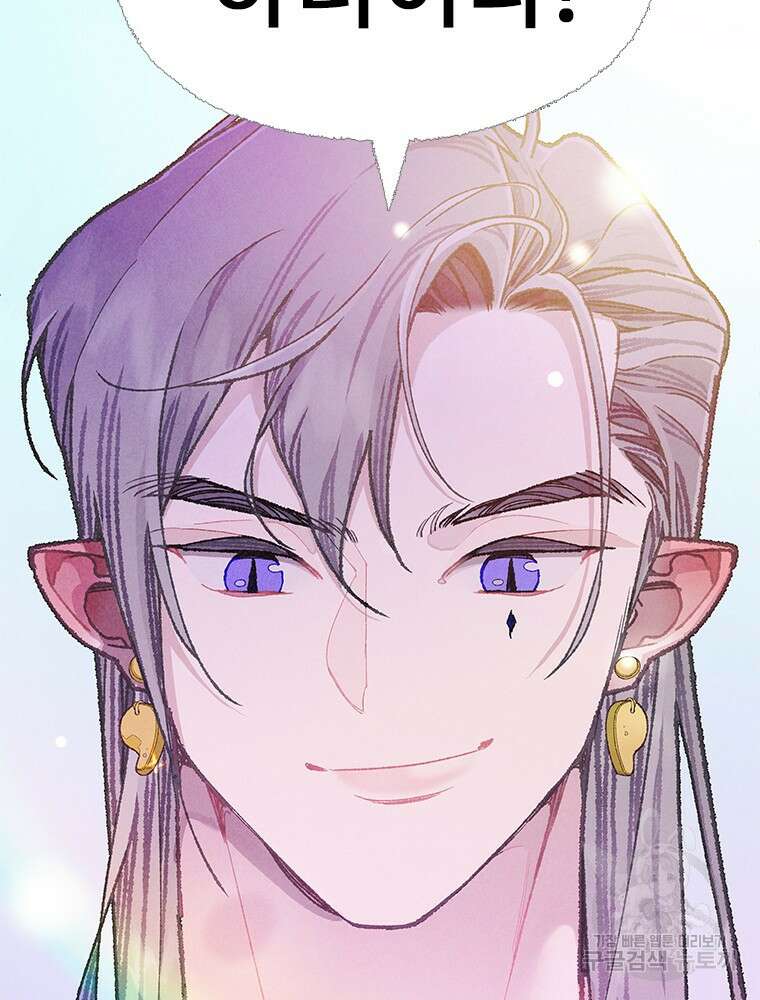 사계신담, 나의 겨울 장군님 11화 6