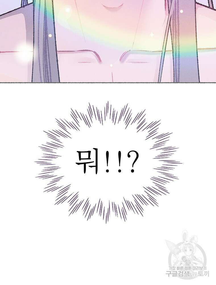 사계신담, 나의 겨울 장군님 11화 7