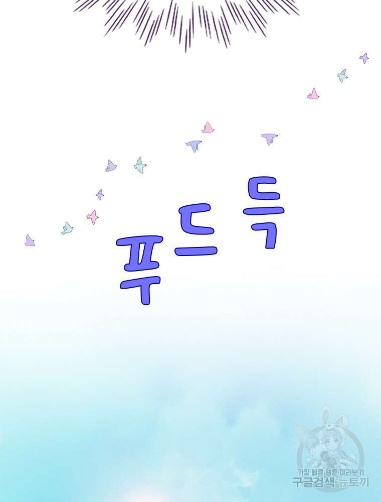 사계신담, 나의 겨울 장군님 11화 9