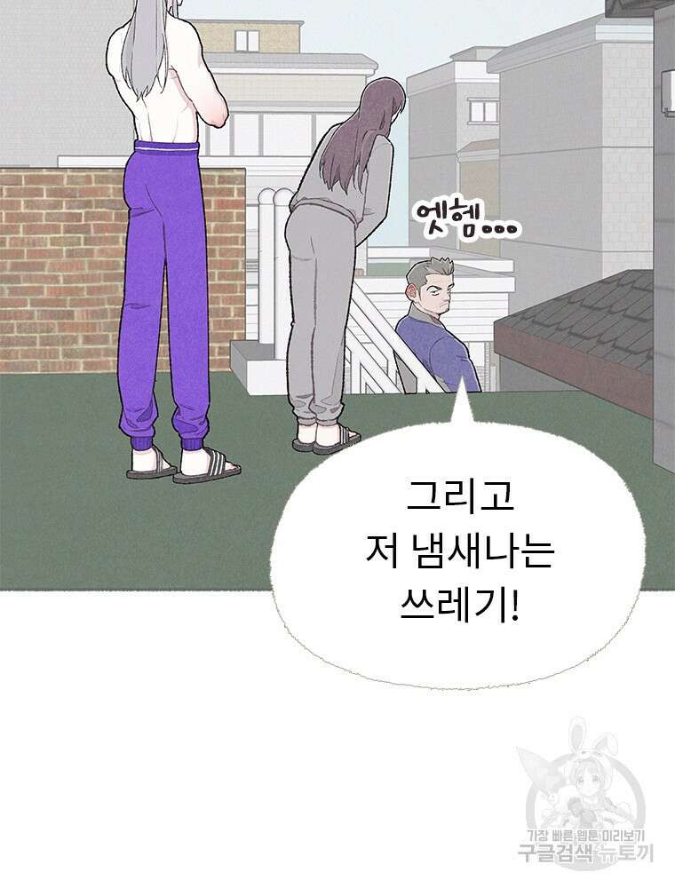 사계신담, 나의 겨울 장군님 11화 12