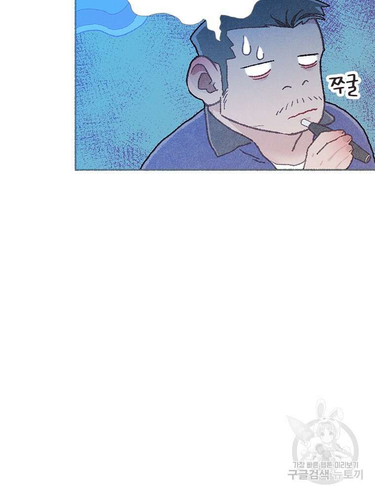 사계신담, 나의 겨울 장군님 11화 14