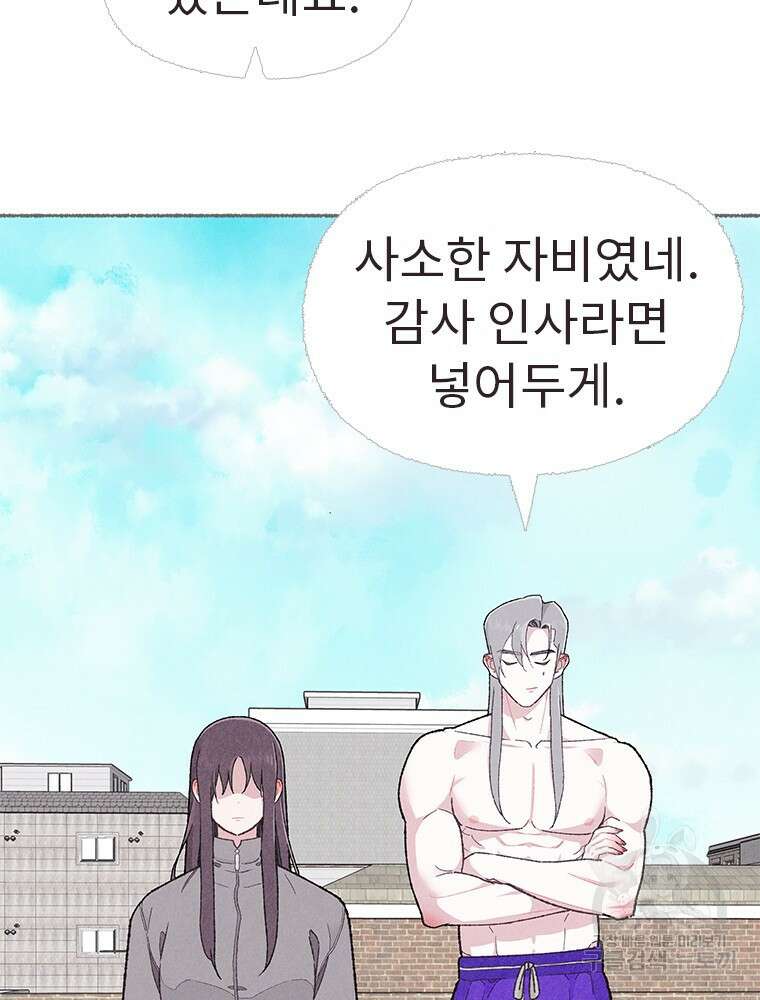 사계신담, 나의 겨울 장군님 11화 16