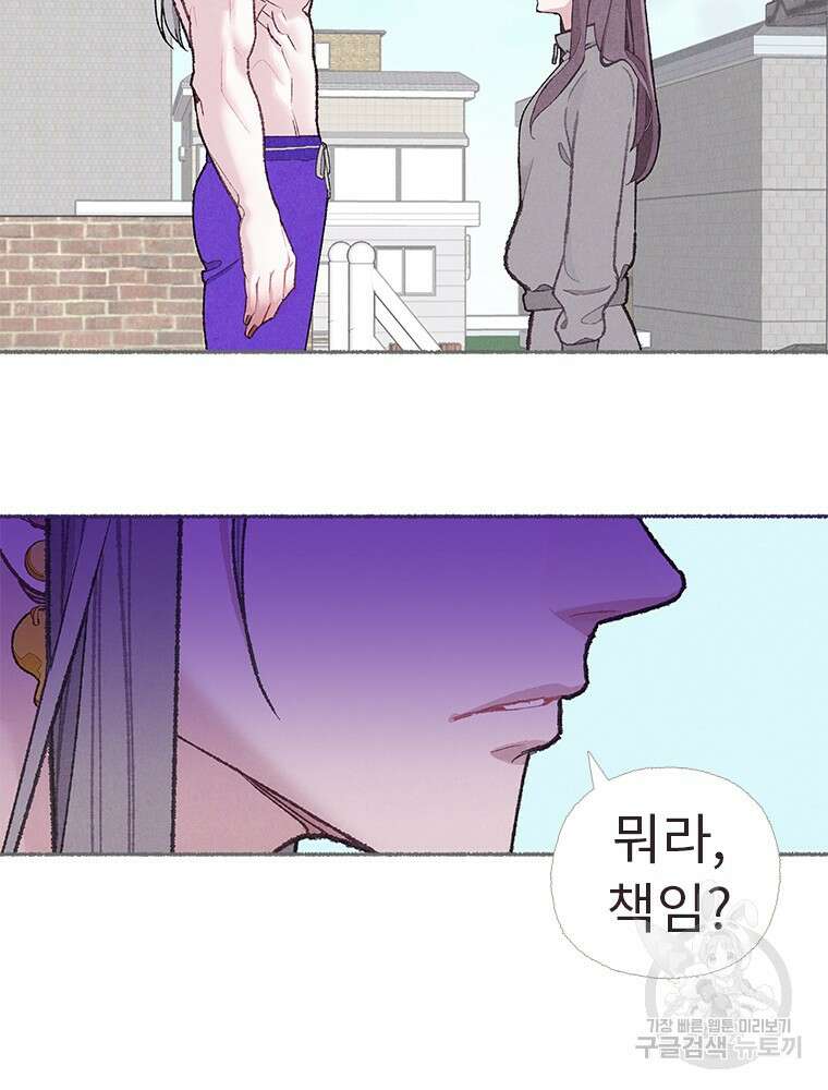 사계신담, 나의 겨울 장군님 11화 22
