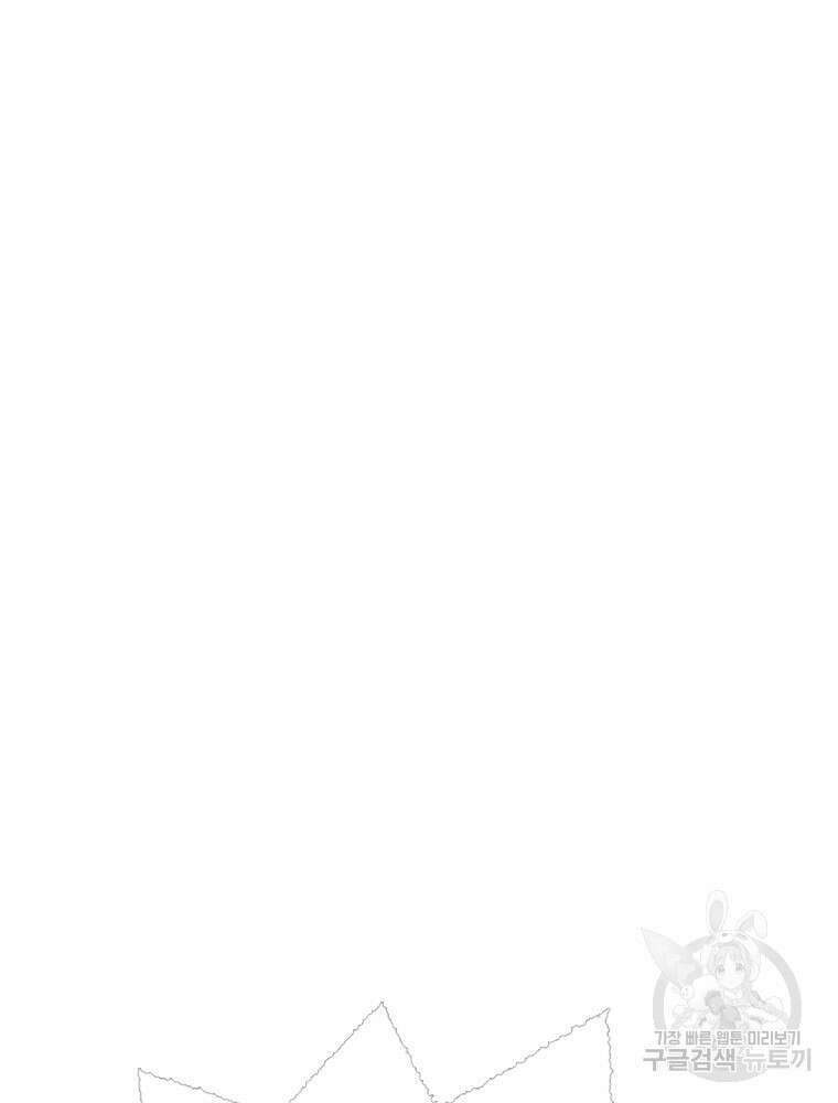 사계신담, 나의 겨울 장군님 11화 23