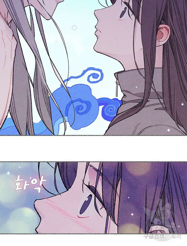 사계신담, 나의 겨울 장군님 11화 25