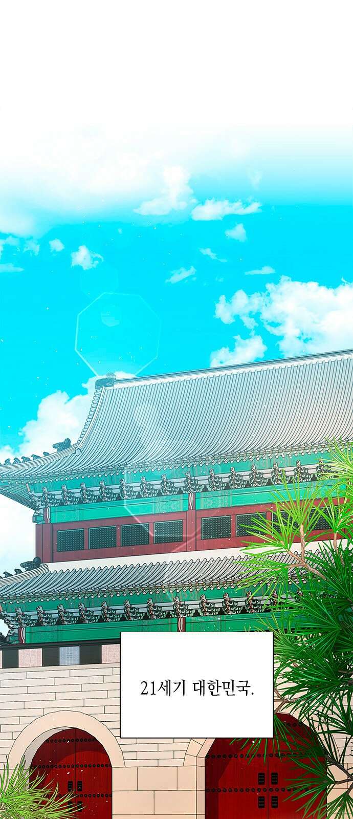 더 캐슬 - 귀안의 신부 프롤로그 1