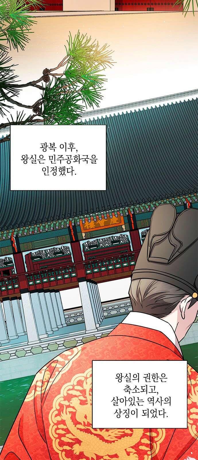 더 캐슬 - 귀안의 신부 프롤로그 2