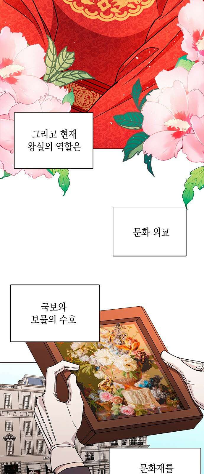 더 캐슬 - 귀안의 신부 프롤로그 3