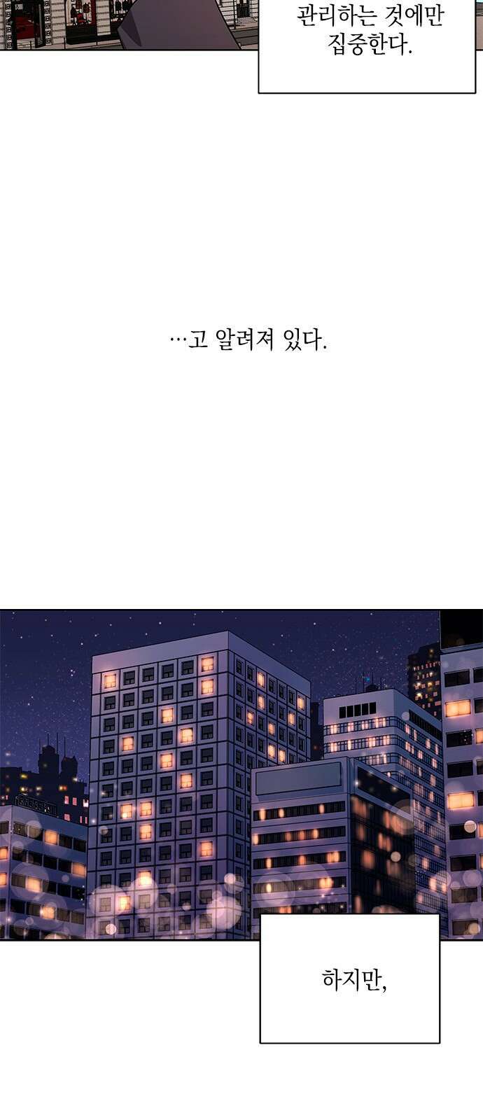 더 캐슬 - 귀안의 신부 프롤로그 4