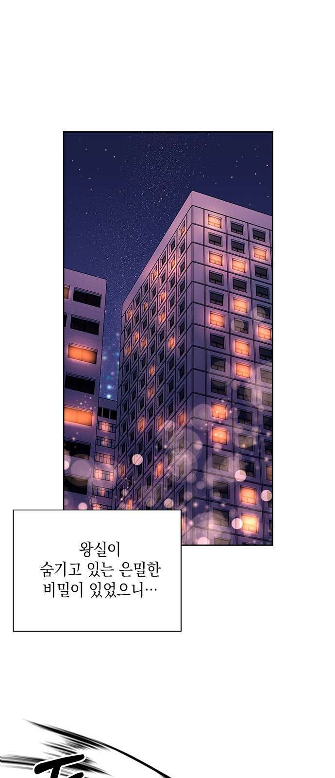 더 캐슬 - 귀안의 신부 프롤로그 5
