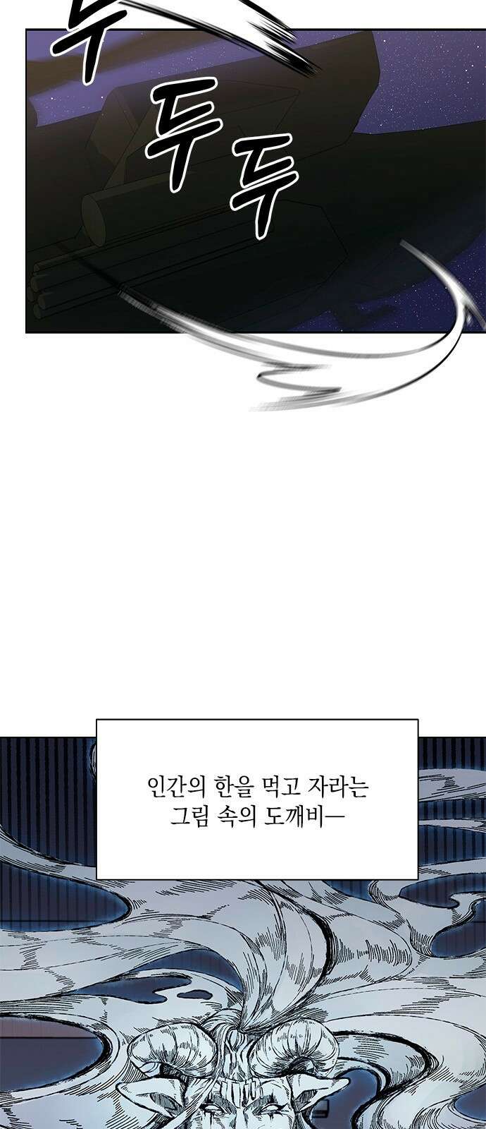 더 캐슬 - 귀안의 신부 프롤로그 6