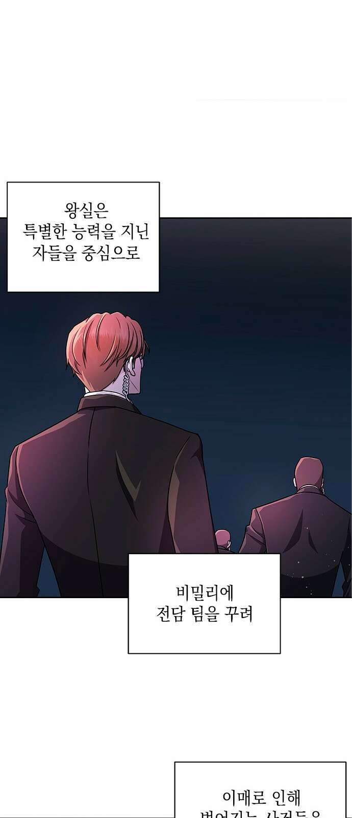 더 캐슬 - 귀안의 신부 프롤로그 9