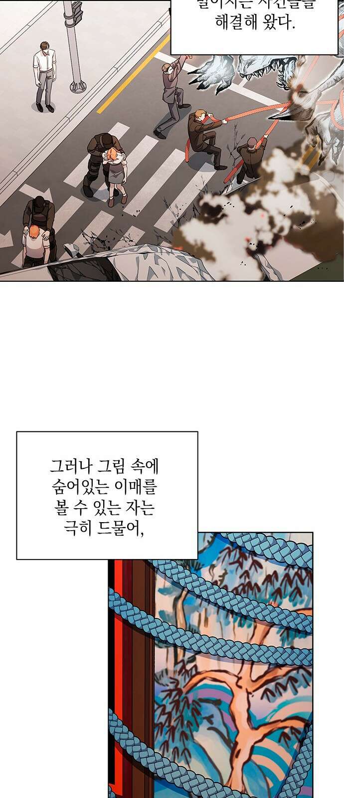 더 캐슬 - 귀안의 신부 프롤로그 10