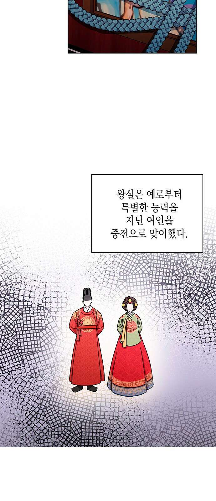더 캐슬 - 귀안의 신부 프롤로그 11