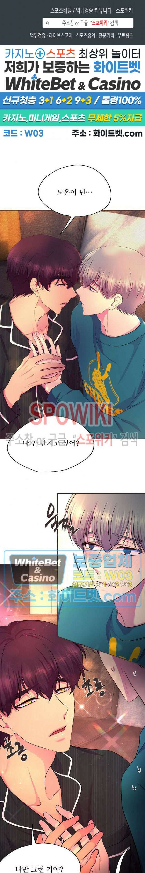 뜨겁게 안아줘 177화 시즌2 외전 4화 1