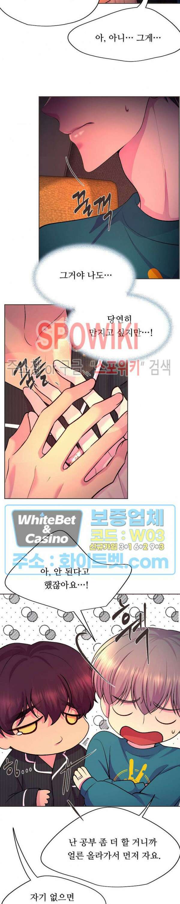 뜨겁게 안아줘 177화 시즌2 외전 4화 2