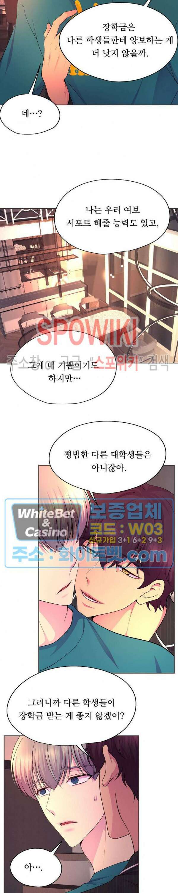 뜨겁게 안아줘 177화 시즌2 외전 4화 5
