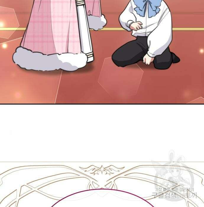 로또 황녀님 42화 2