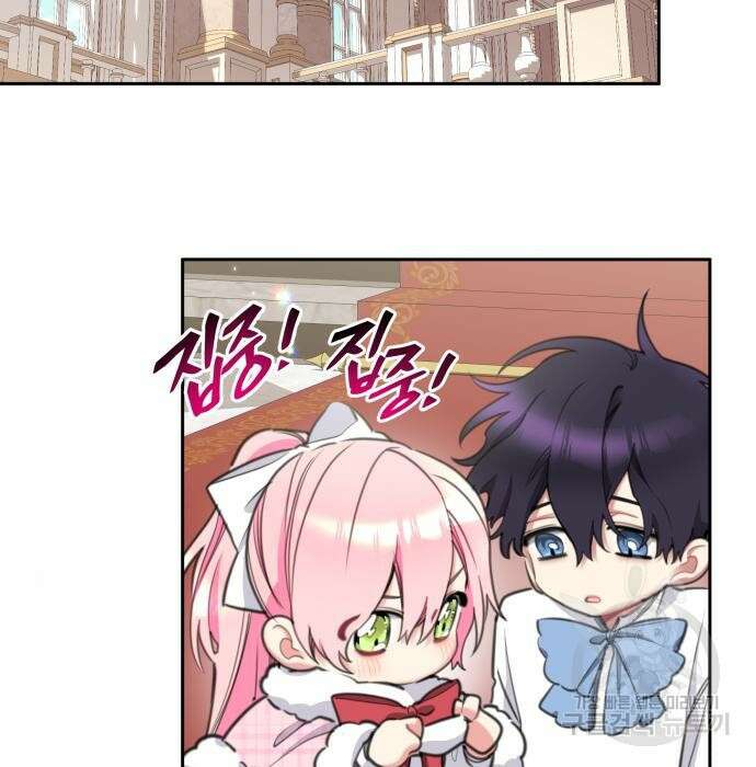로또 황녀님 42화 6