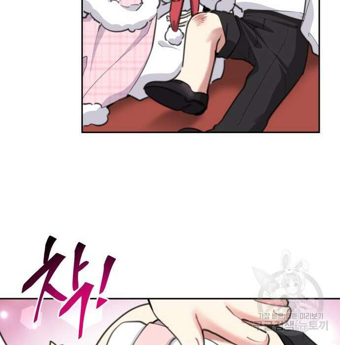 로또 황녀님 42화 7