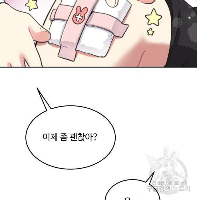 로또 황녀님 42화 8