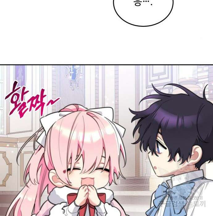 로또 황녀님 42화 9